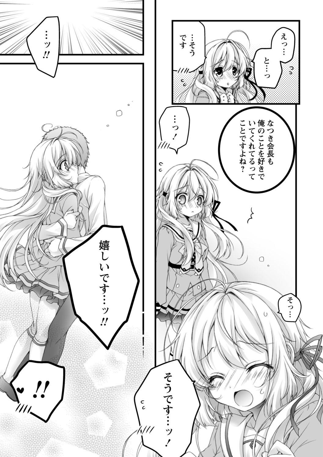 Hatsujou Girls Collection - Page 175