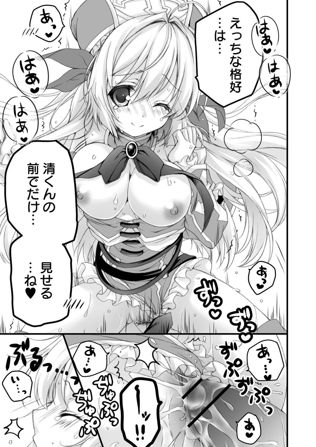 Hatsujou Girls Collection - Page 193
