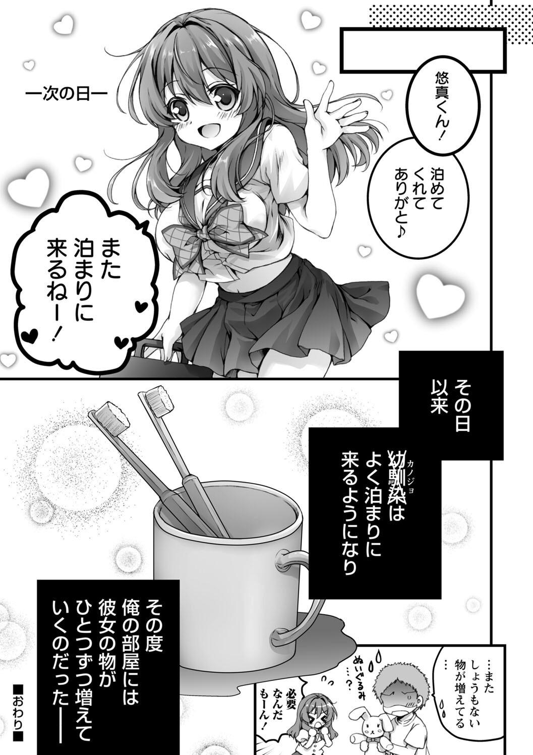 Hatsujou Girls Collection page 209 - big breasts ahegao hentai manga - read online free