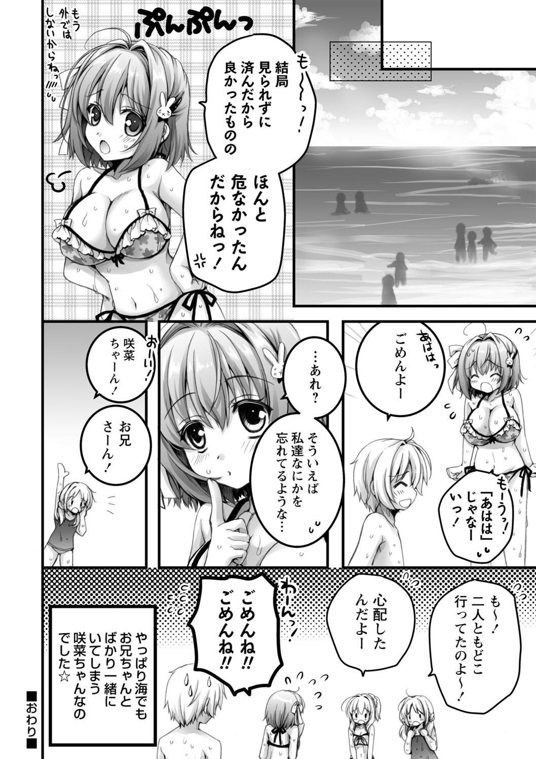 Hatsujou Girls Collection page 70 - big breasts ahegao hentai manga - read online free