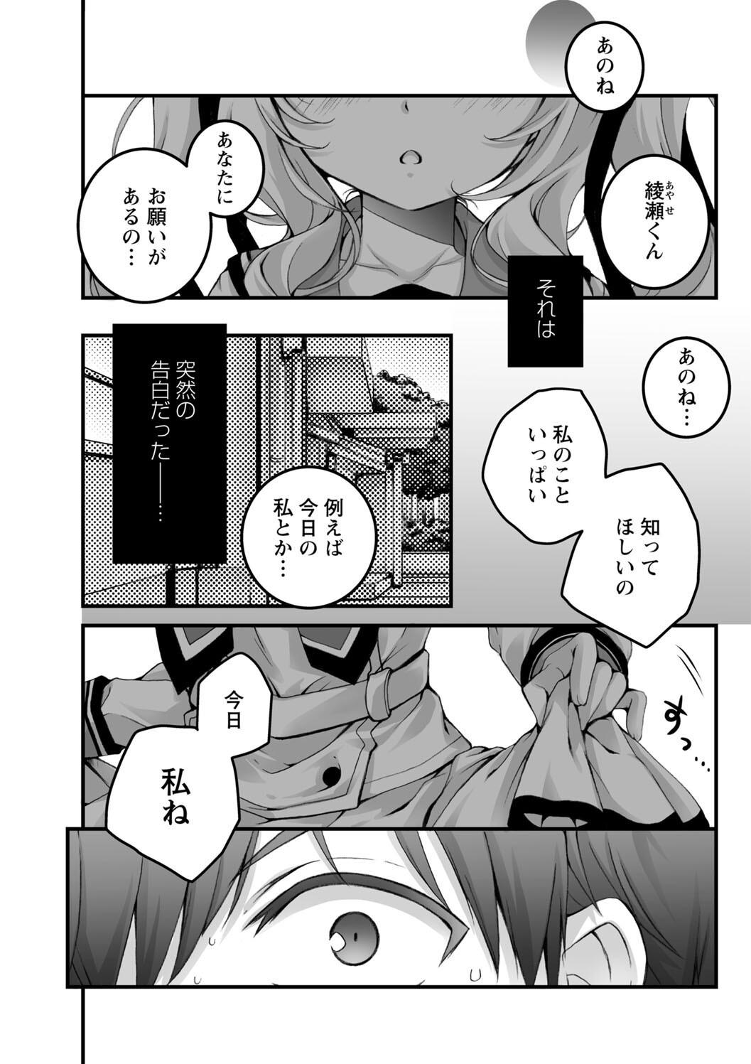 Hatsujou Girls Collection page 98 - big breasts ahegao hentai manga - read online free