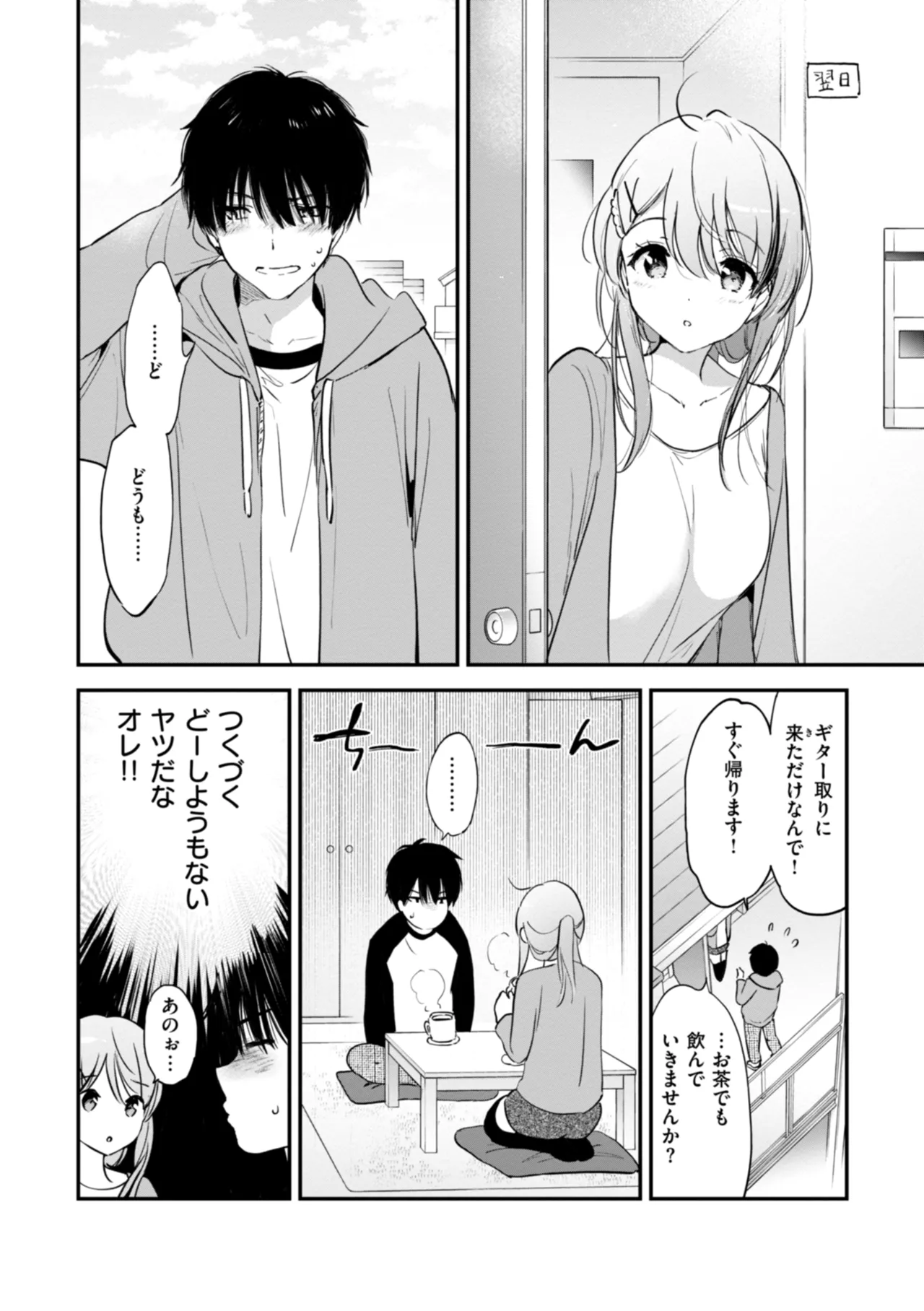 Suki Sugite Shikata ga Nai! - I truly love you forever. page 102 - nakadashi paizuri hentai manga - read online free