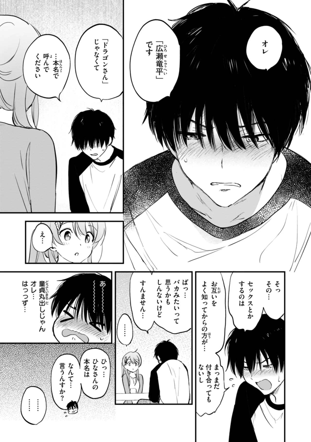 Suki Sugite Shikata ga Nai! - I truly love you forever. page 105 - nakadashi paizuri hentai manga - read online free