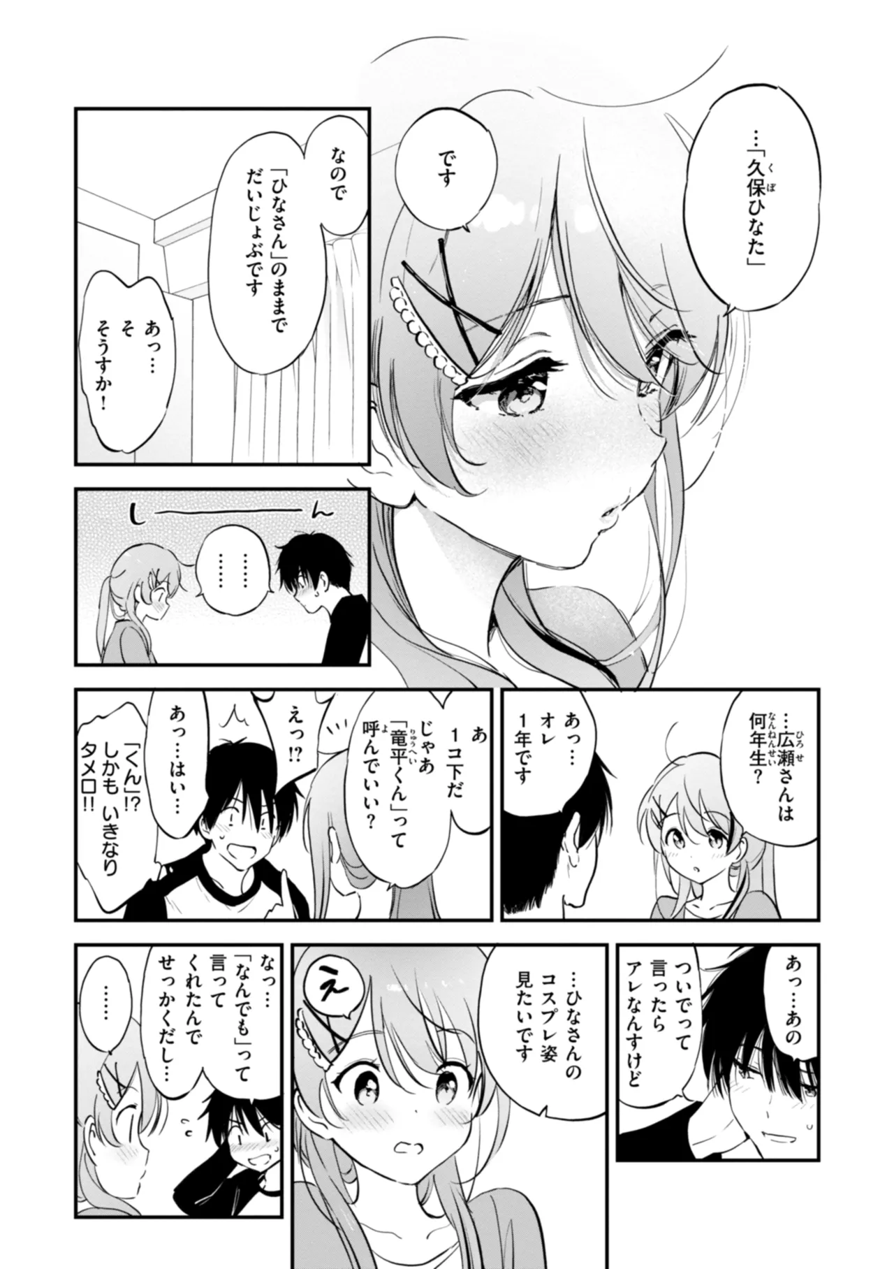 Suki Sugite Shikata ga Nai! - I truly love you forever. page 106 - squirting big breasts hentai manga - read online free