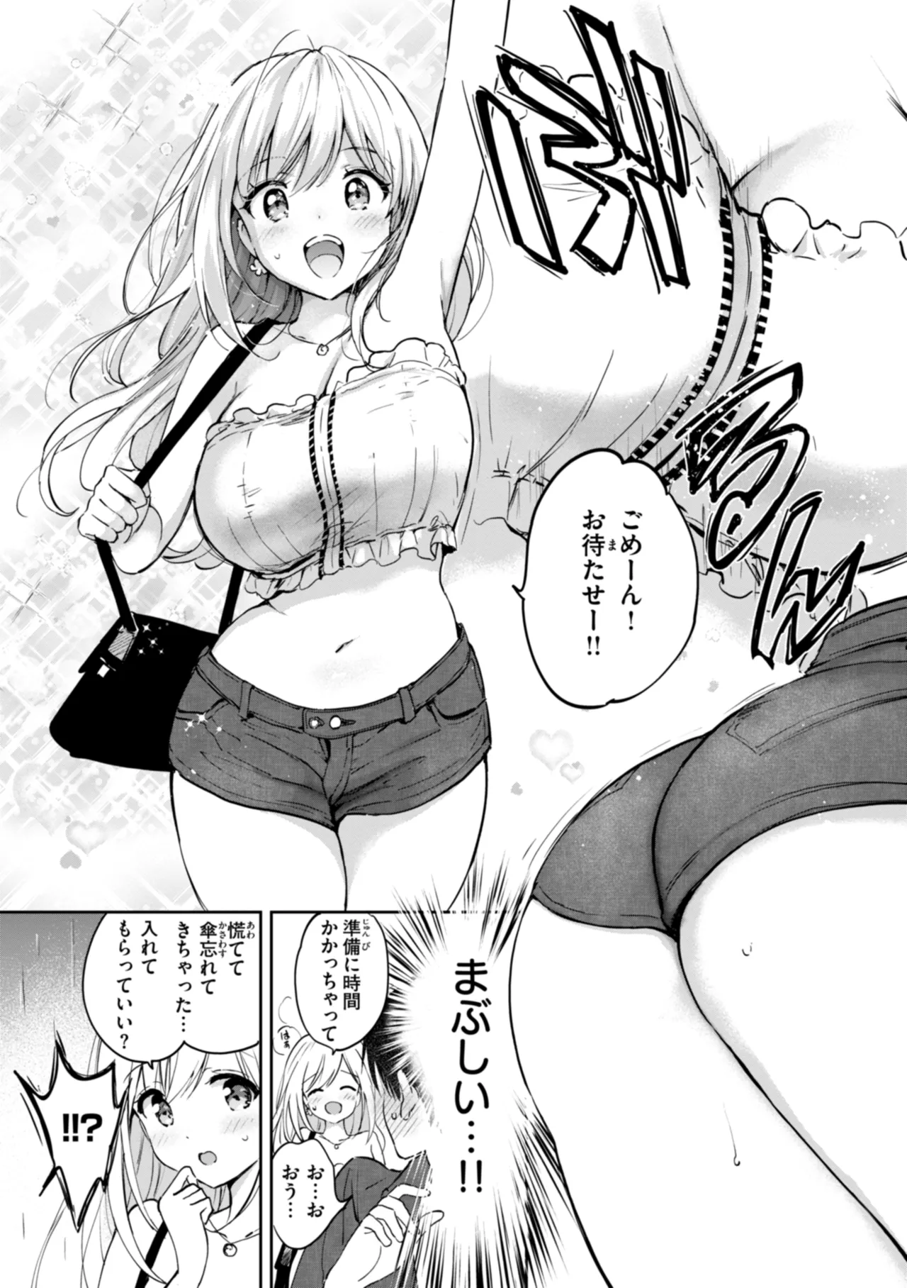 Suki Sugite Shikata ga Nai! - I truly love you forever. page 11 - nakadashi paizuri hentai manga - read online free