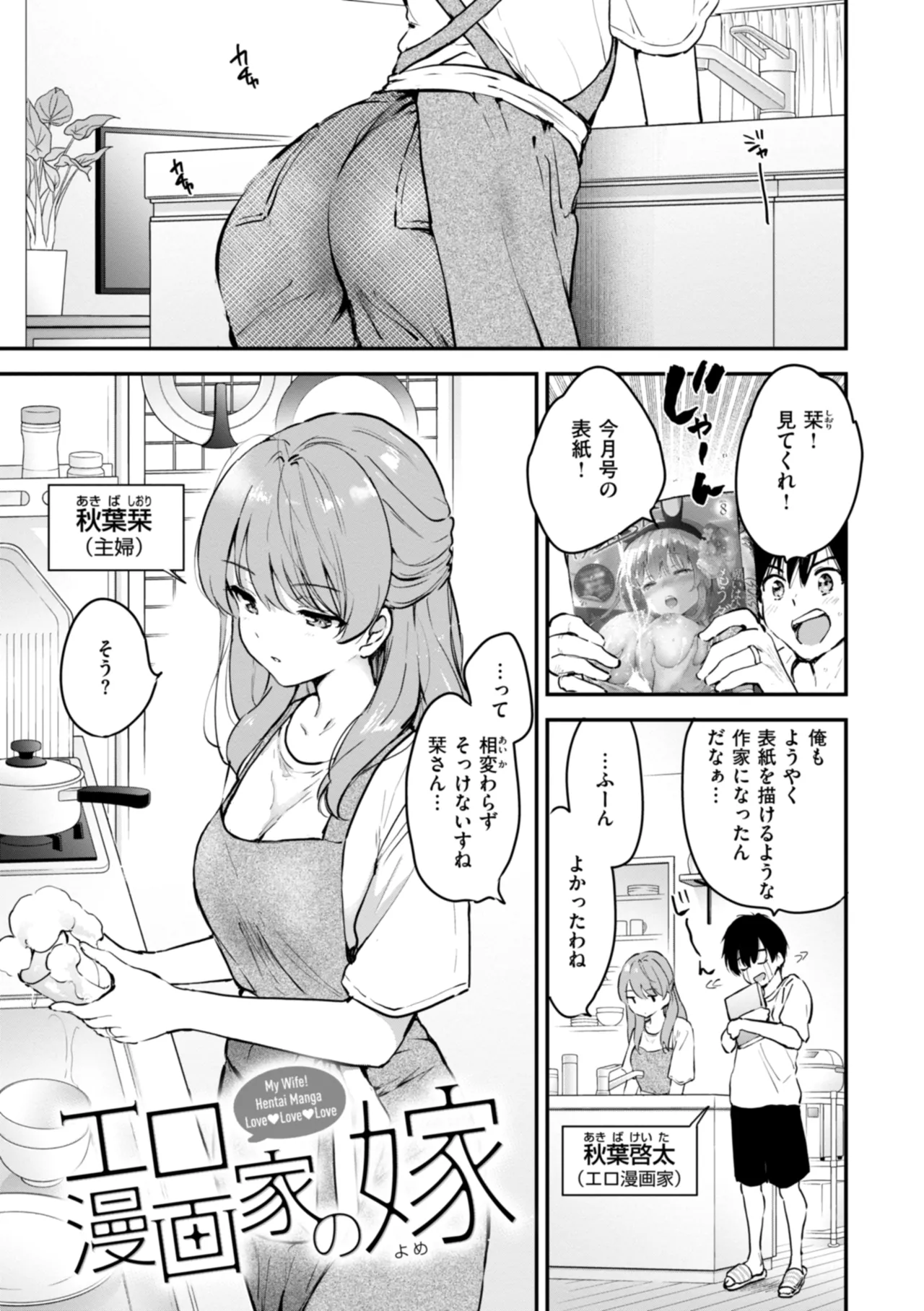 Suki Sugite Shikata ga Nai! - I truly love you forever. page 123 - squirting big breasts hentai manga - read online free