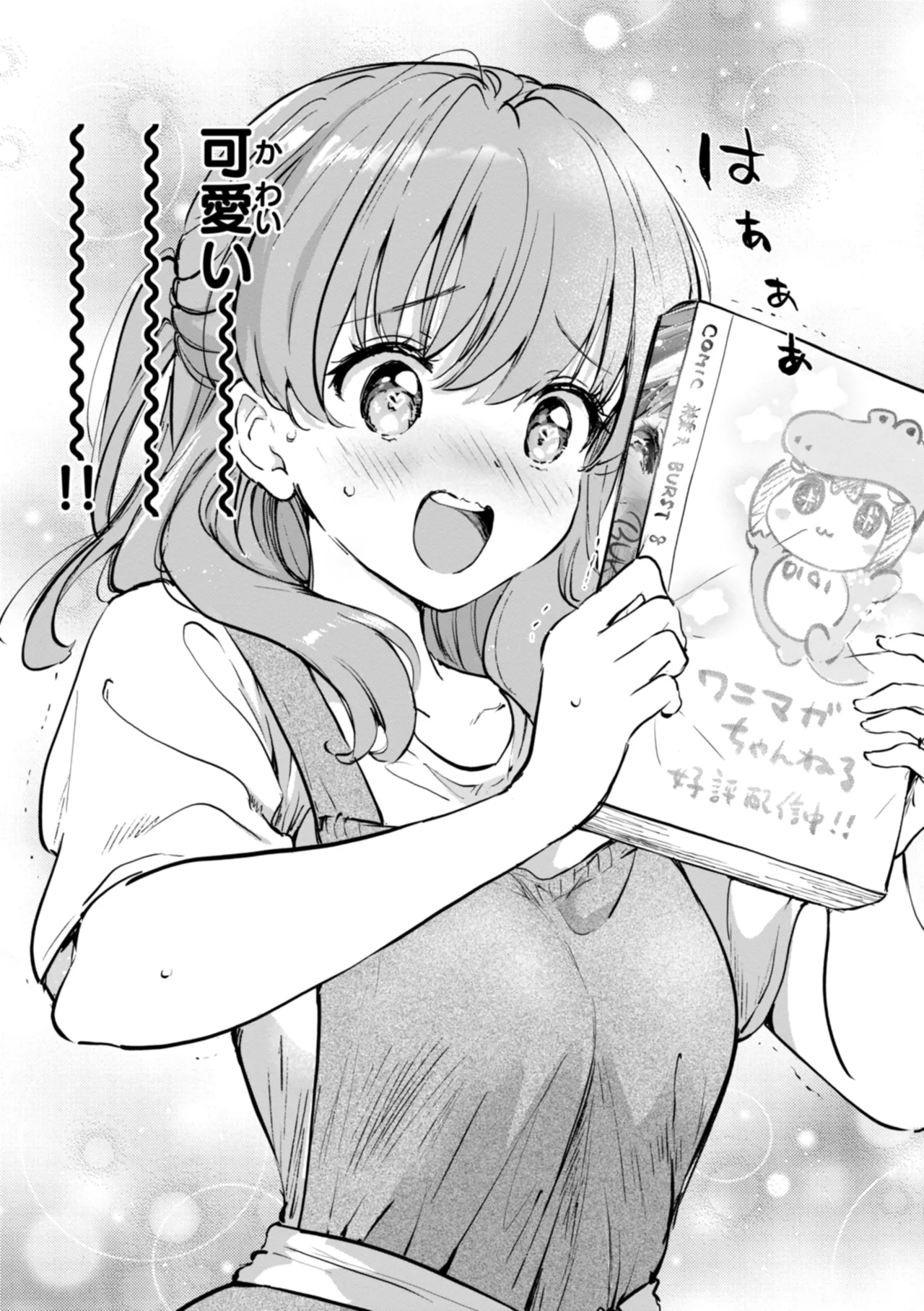 Suki Sugite Shikata ga Nai! - I truly love you forever. page 125 - squirting big breasts hentai manga - read online free