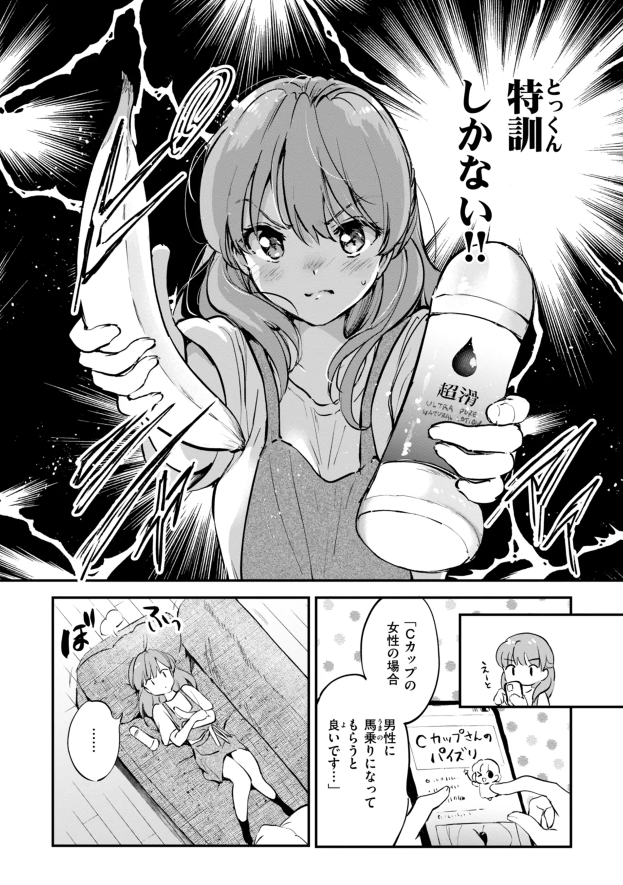 Suki Sugite Shikata ga Nai! - I truly love you forever. page 130 - nakadashi paizuri hentai manga - read online free