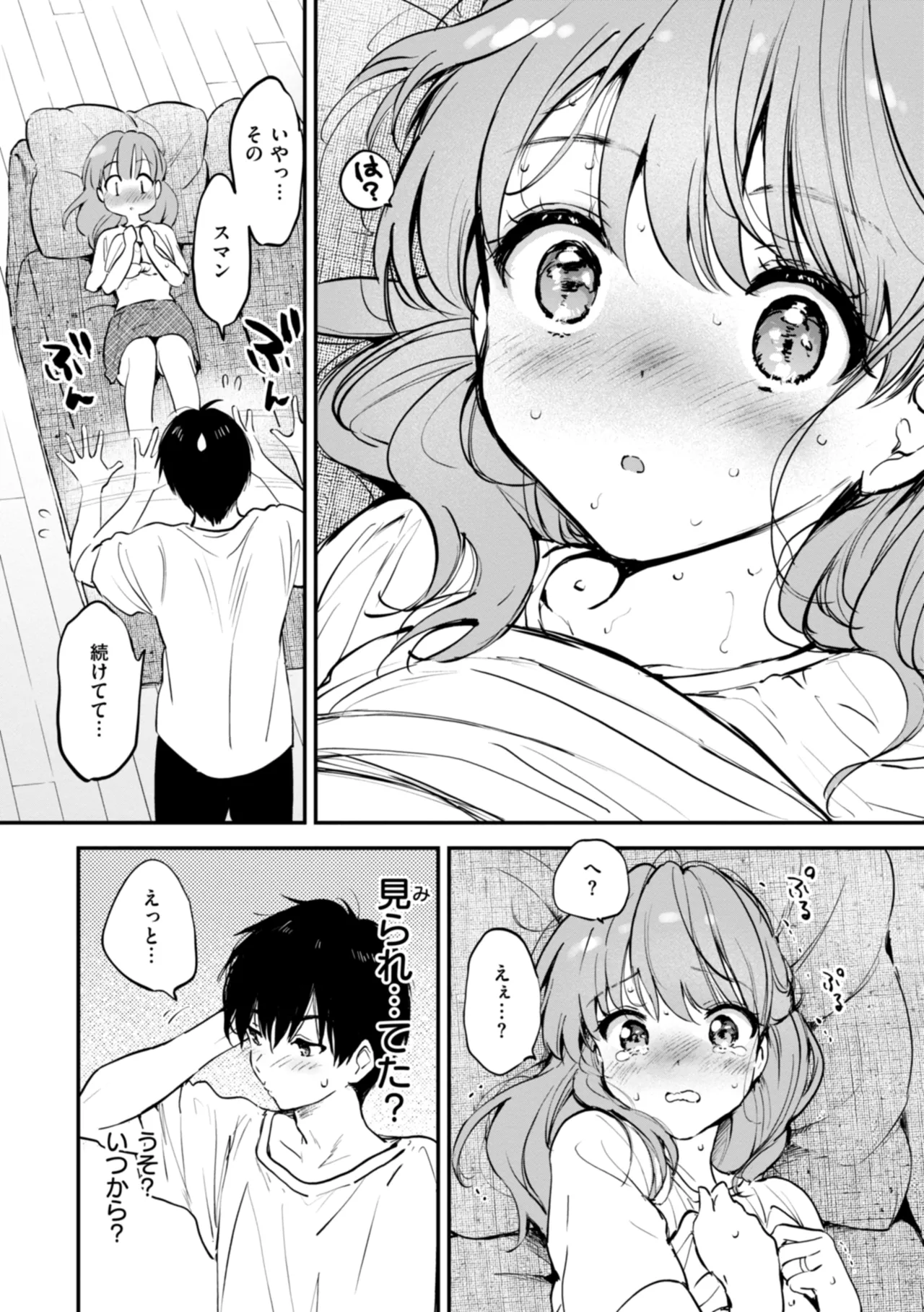 Suki Sugite Shikata ga Nai! - I truly love you forever. page 134 - nakadashi paizuri hentai manga - read online free