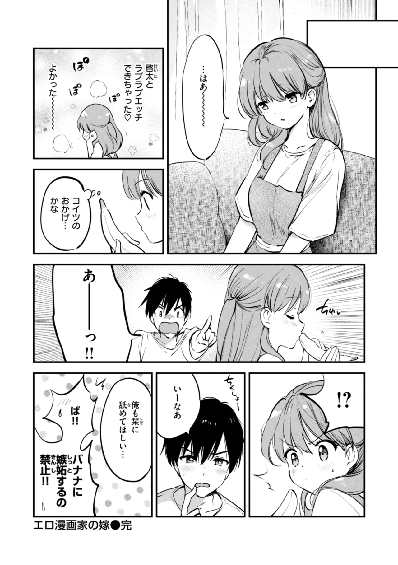 Suki Sugite Shikata ga Nai! - I truly love you forever. page 152 - nakadashi paizuri hentai manga - read online free