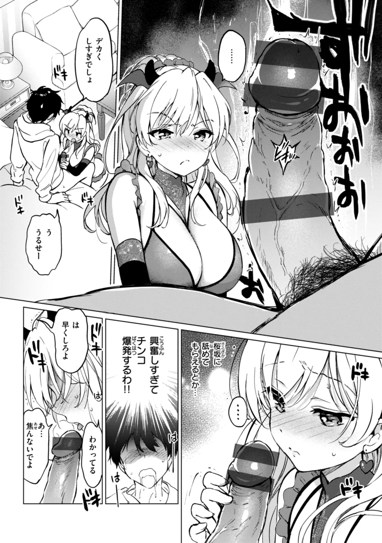 Suki Sugite Shikata ga Nai! - I truly love you forever. page 168 - nakadashi paizuri hentai manga - read online free
