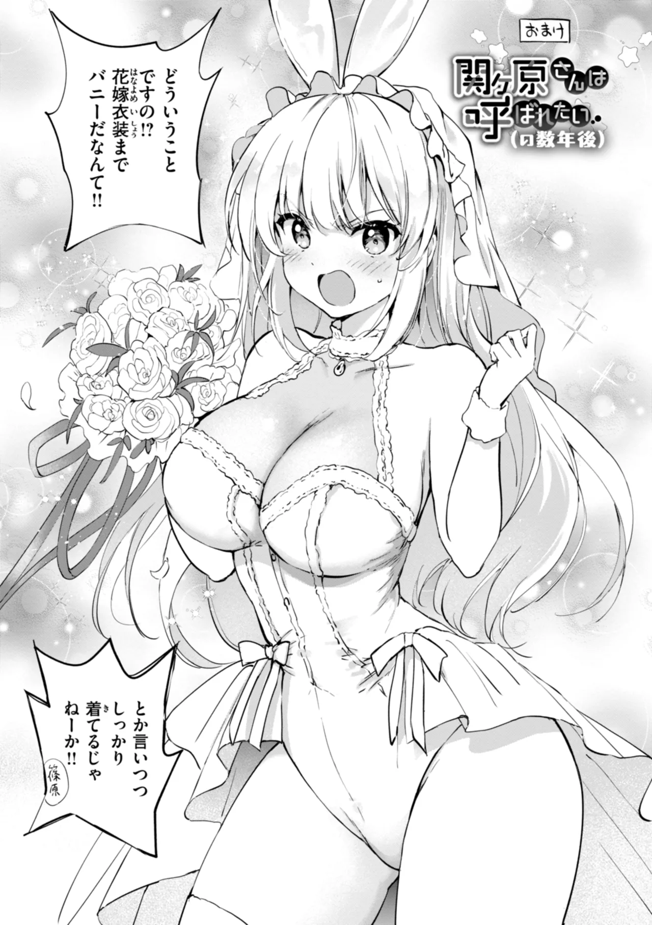 Suki Sugite Shikata ga Nai! - I truly love you forever. page 193 - squirting big breasts hentai manga - read online free