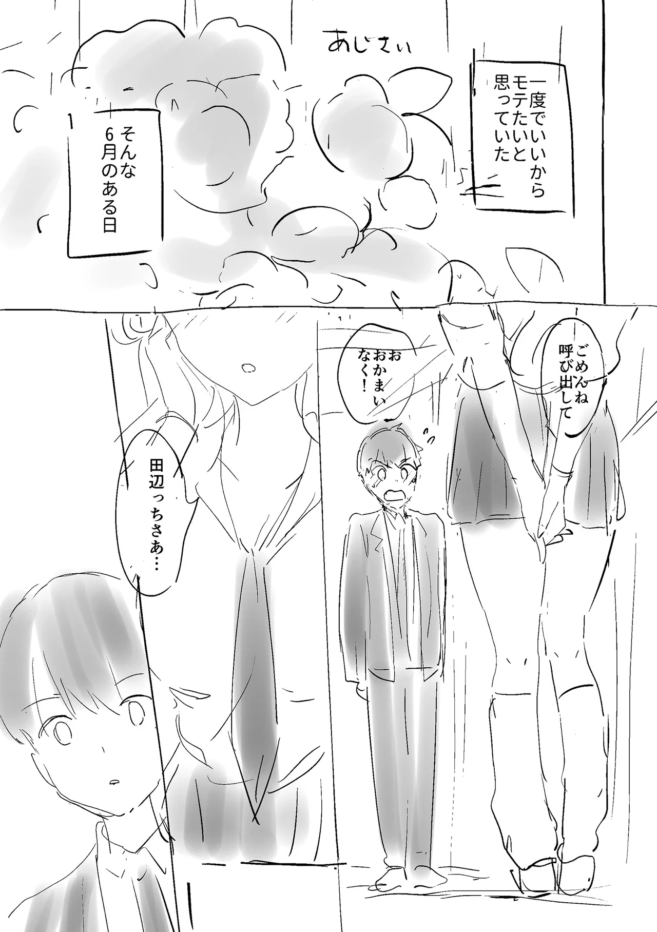 Suki Sugite Shikata ga Nai! - I truly love you forever. page 195 - nakadashi paizuri hentai manga - read online free