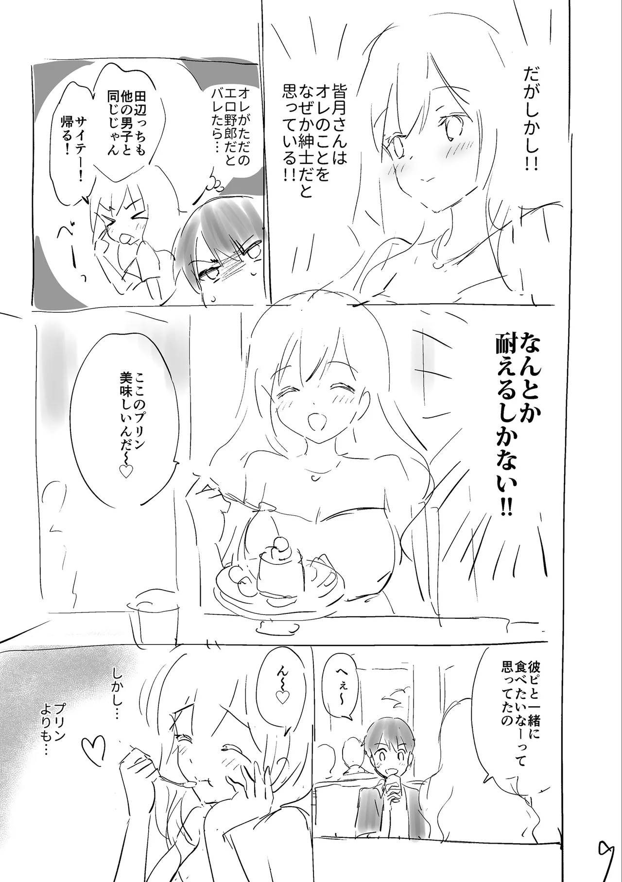 Suki Sugite Shikata ga Nai! - I truly love you forever. page 203 - squirting big breasts hentai manga - read online free