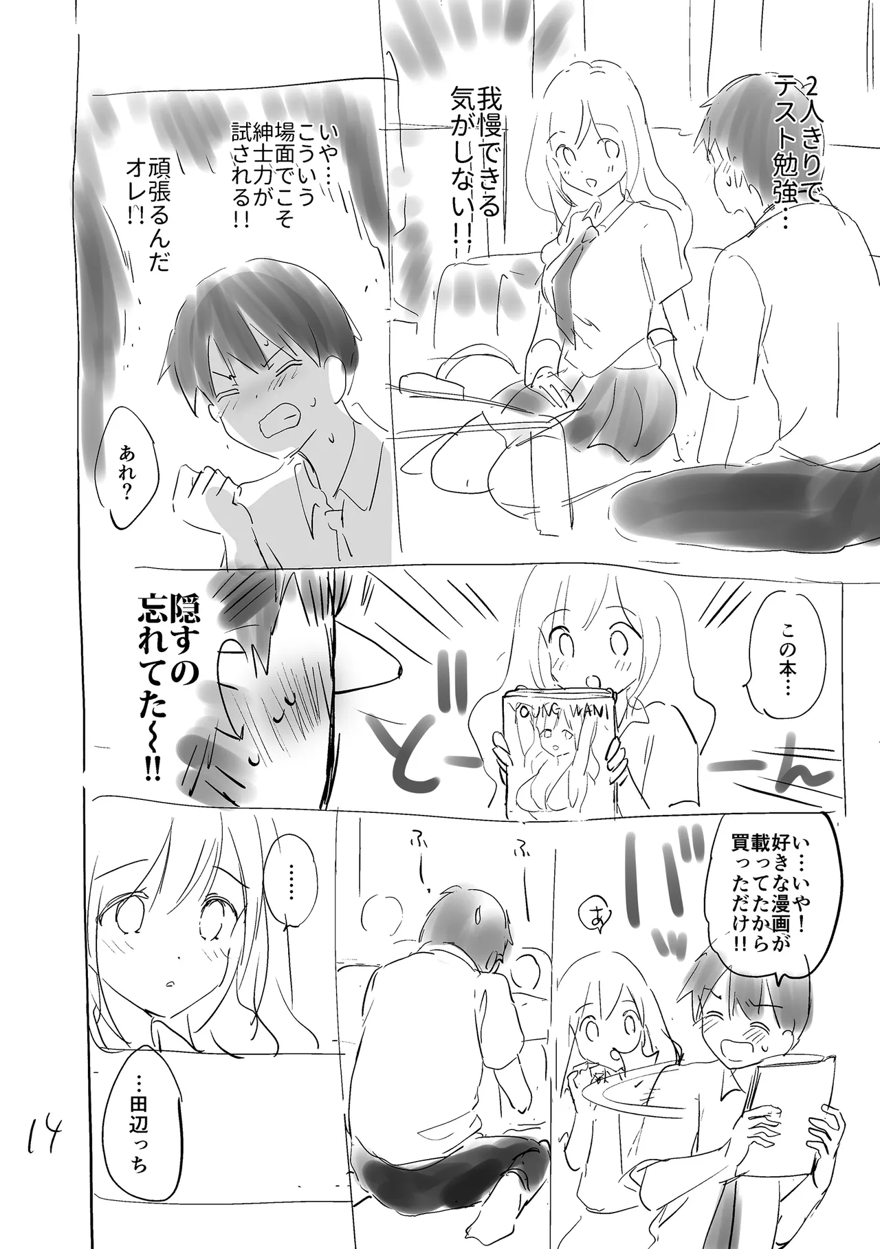 Suki Sugite Shikata ga Nai! - I truly love you forever. page 208 - nakadashi paizuri hentai manga - read online free