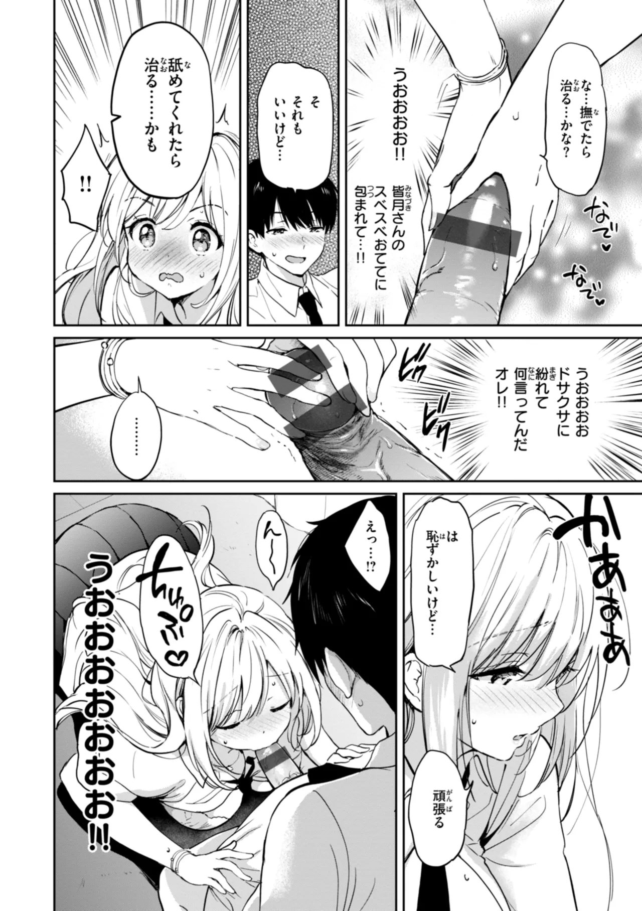 Suki Sugite Shikata ga Nai! - I truly love you forever. page 22 - squirting big breasts hentai manga - read online free