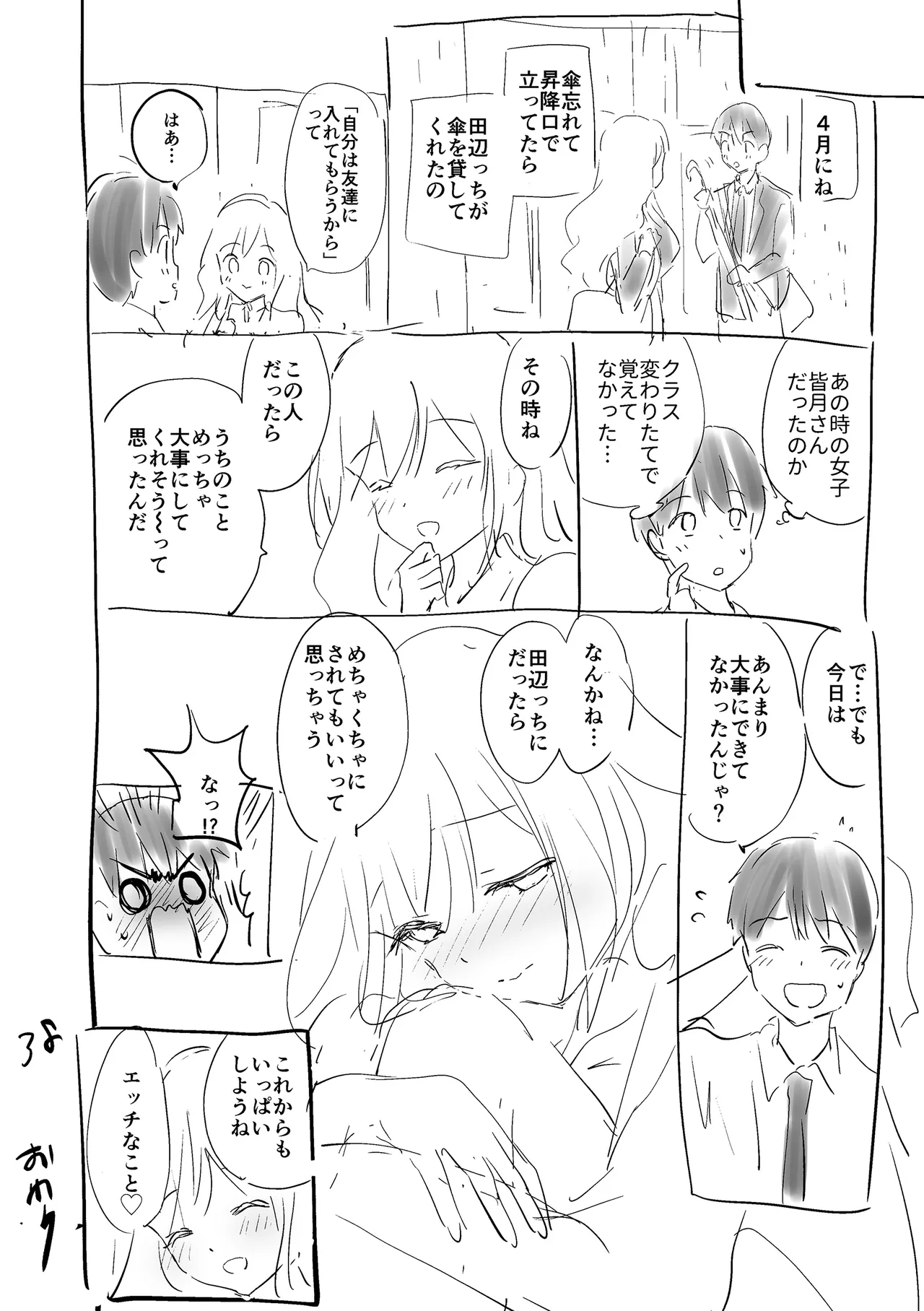 Suki Sugite Shikata ga Nai! - I truly love you forever. page 232 - squirting big breasts hentai manga - read online free