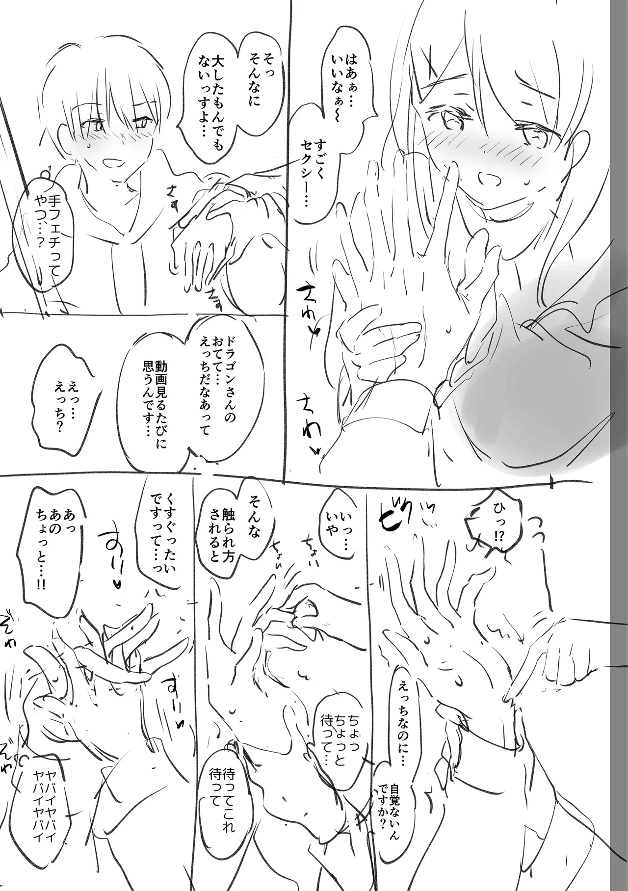 Suki Sugite Shikata ga Nai! - I truly love you forever. page 245 - nakadashi paizuri hentai manga - read online free