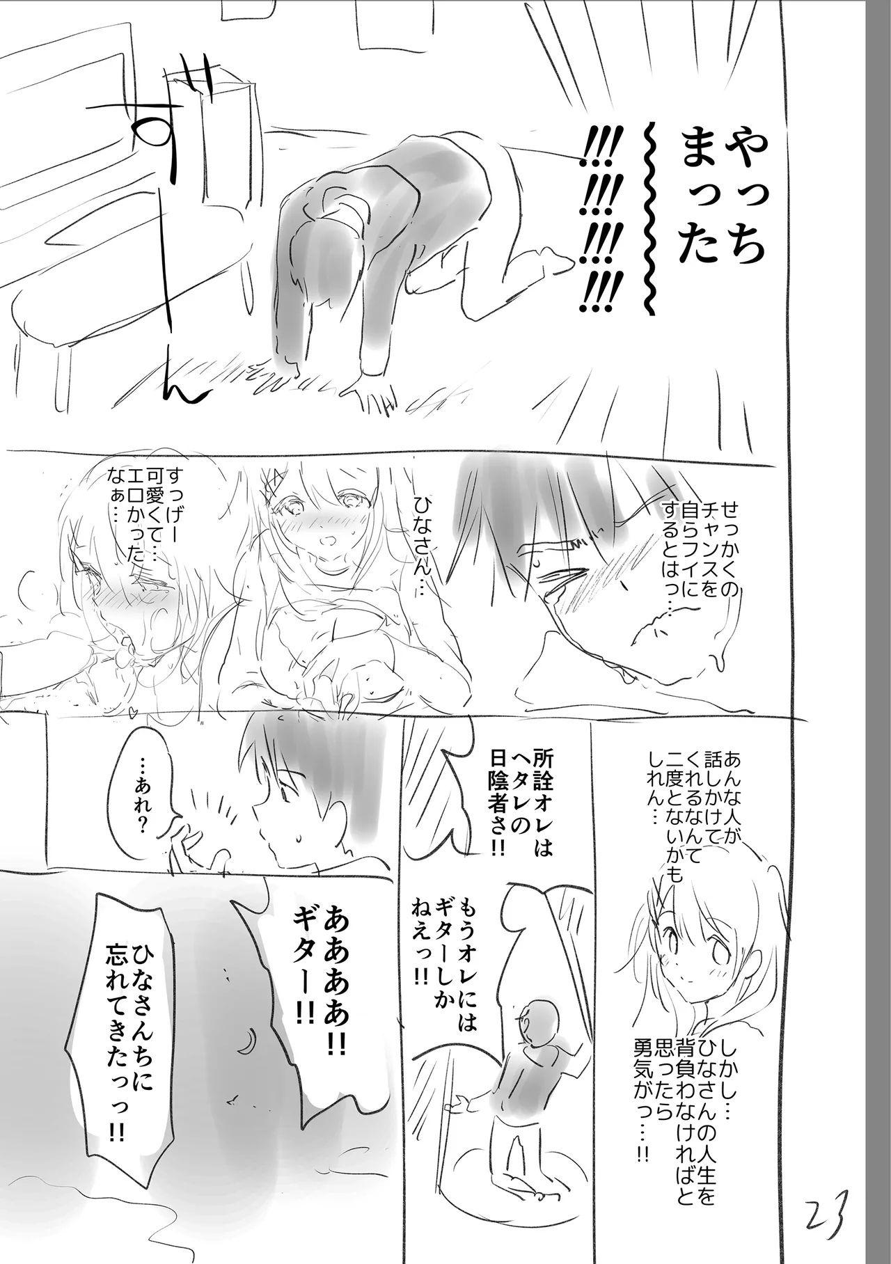 Suki Sugite Shikata ga Nai! - I truly love you forever. page 255 - nakadashi paizuri hentai manga - read online free