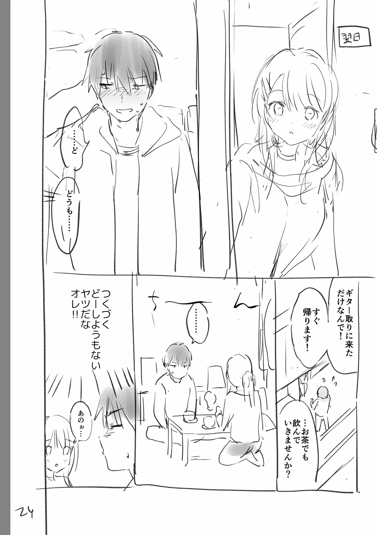 Suki Sugite Shikata ga Nai! - I truly love you forever. page 256 - nakadashi paizuri hentai manga - read online free