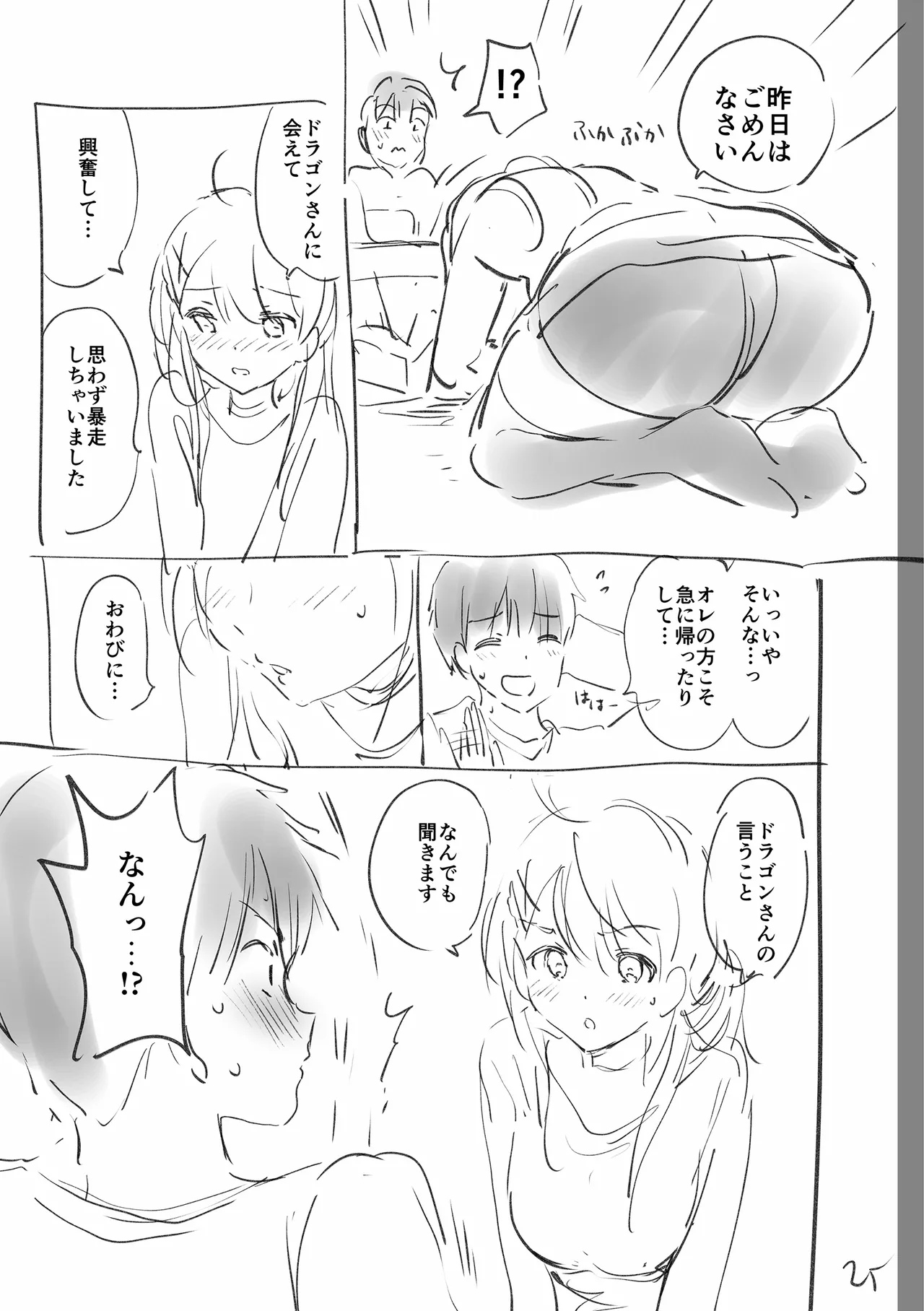 Suki Sugite Shikata ga Nai! - I truly love you forever. page 257 - nakadashi paizuri hentai manga - read online free