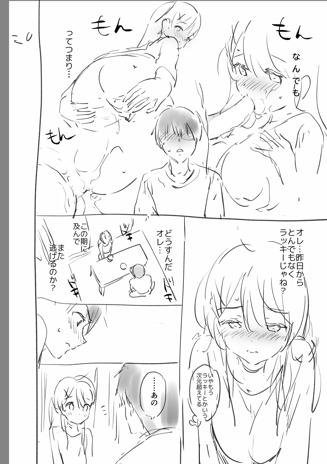 Suki Sugite Shikata ga Nai! - I truly love you forever. page 258 - nakadashi paizuri hentai manga - read online free