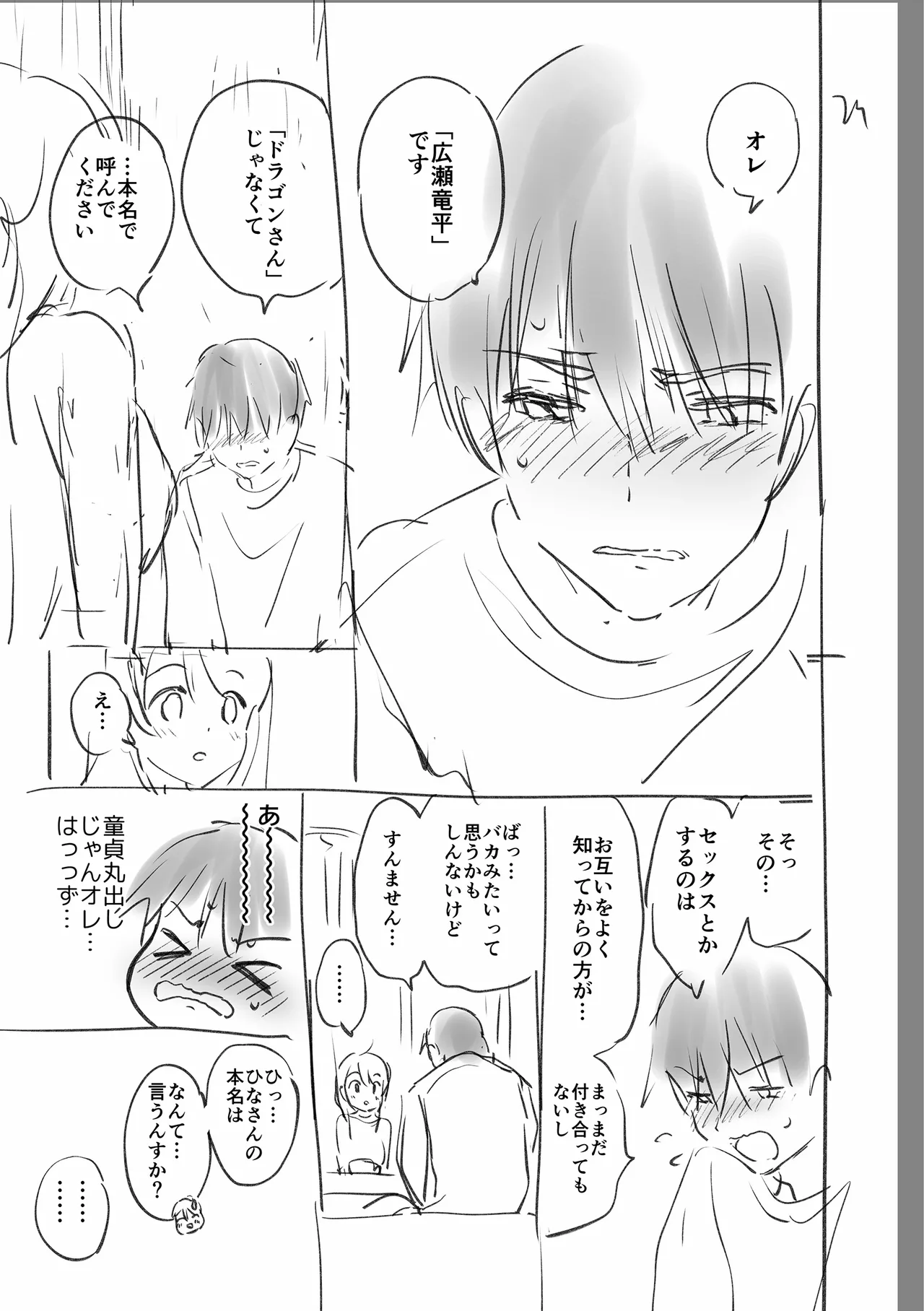 Suki Sugite Shikata ga Nai! - I truly love you forever. page 259 - squirting big breasts hentai manga - read online free