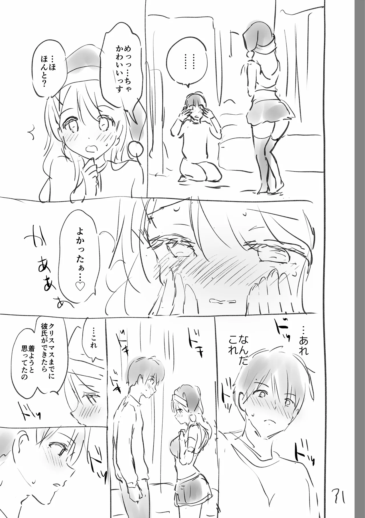 Suki Sugite Shikata ga Nai! - I truly love you forever. page 263 - nakadashi paizuri hentai manga - read online free