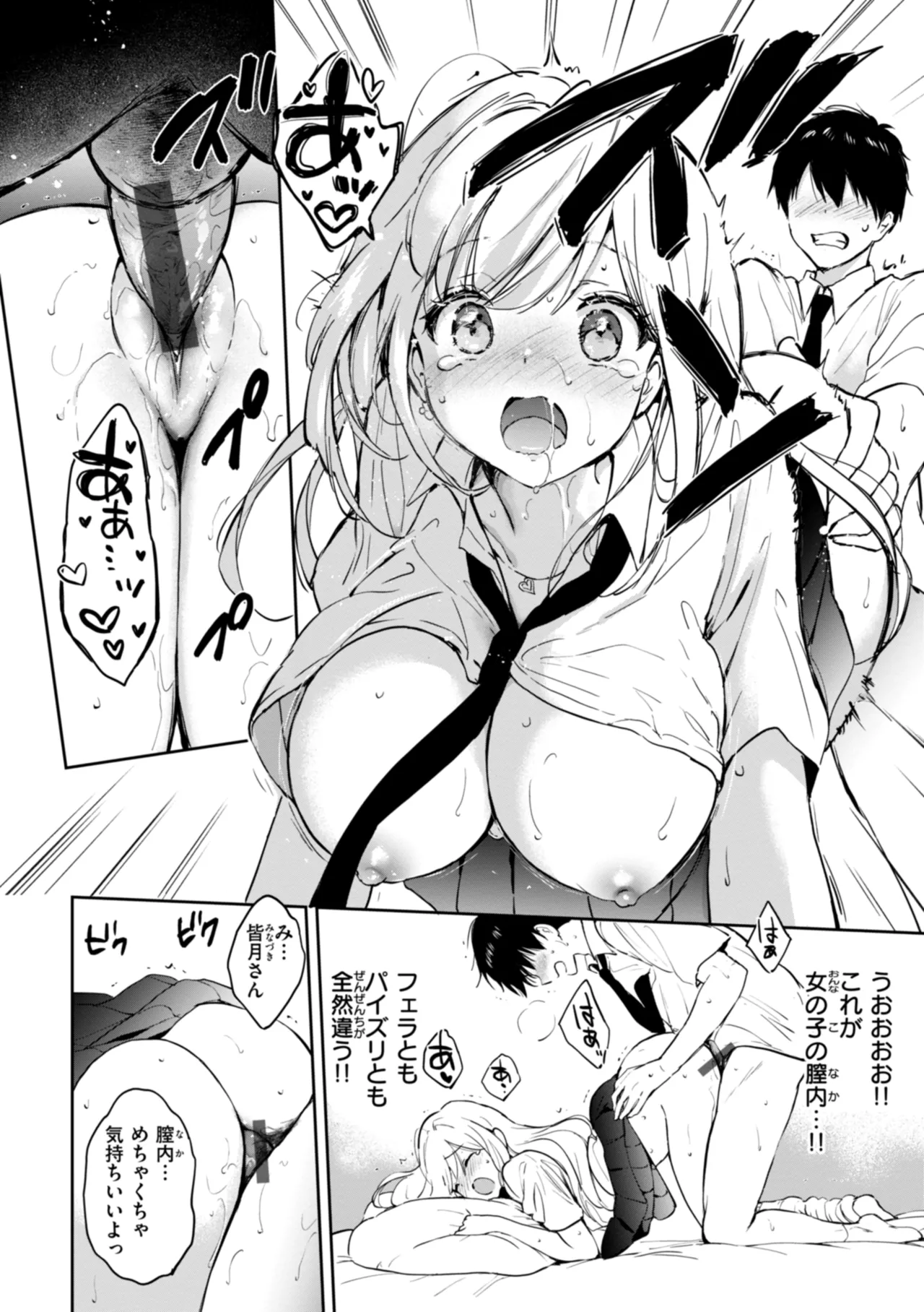 Suki Sugite Shikata ga Nai! - I truly love you forever. page 36 - nakadashi paizuri hentai manga - read online free
