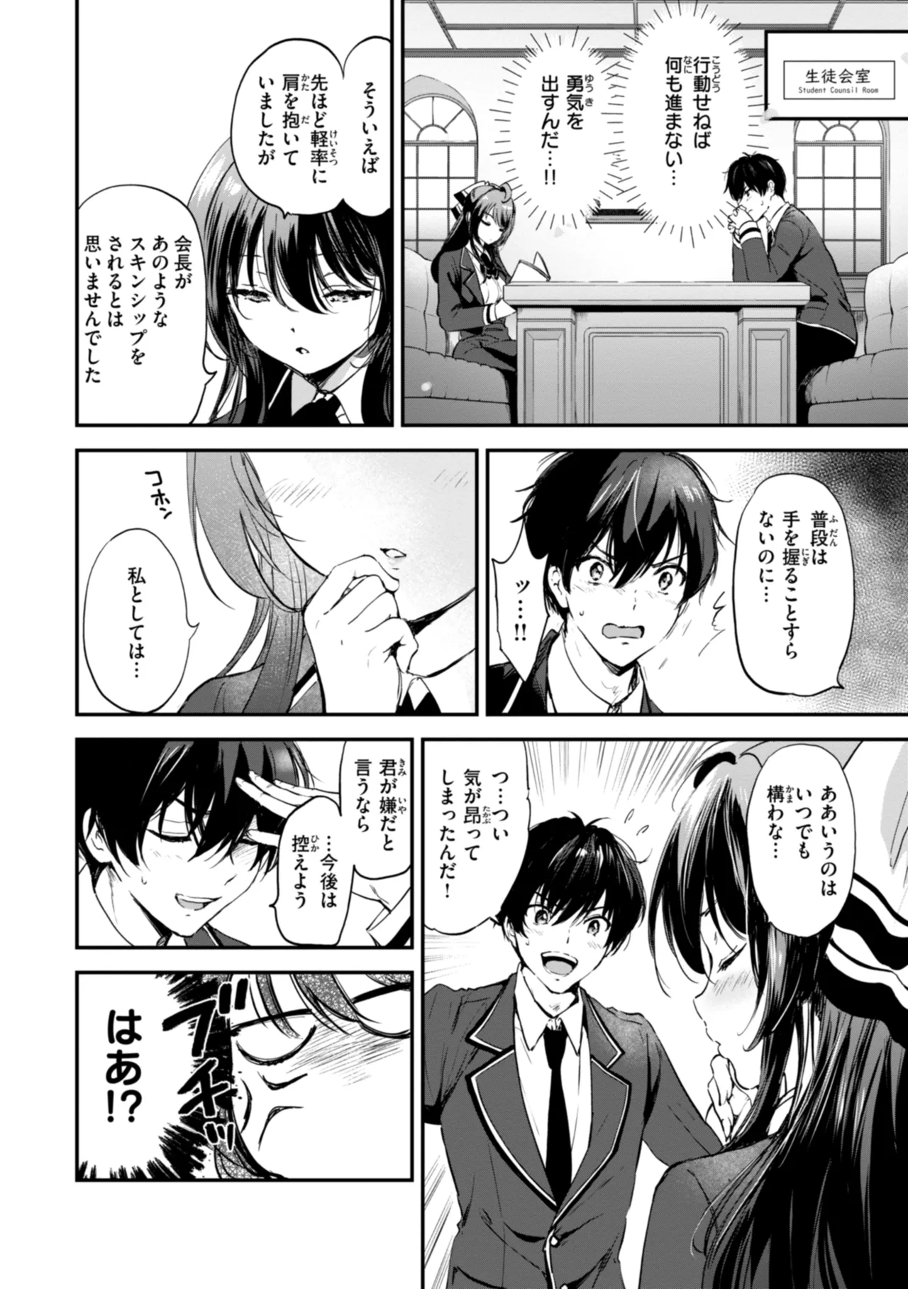 Suki Sugite Shikata ga Nai! - I truly love you forever. page 48 - nakadashi paizuri hentai manga - read online free