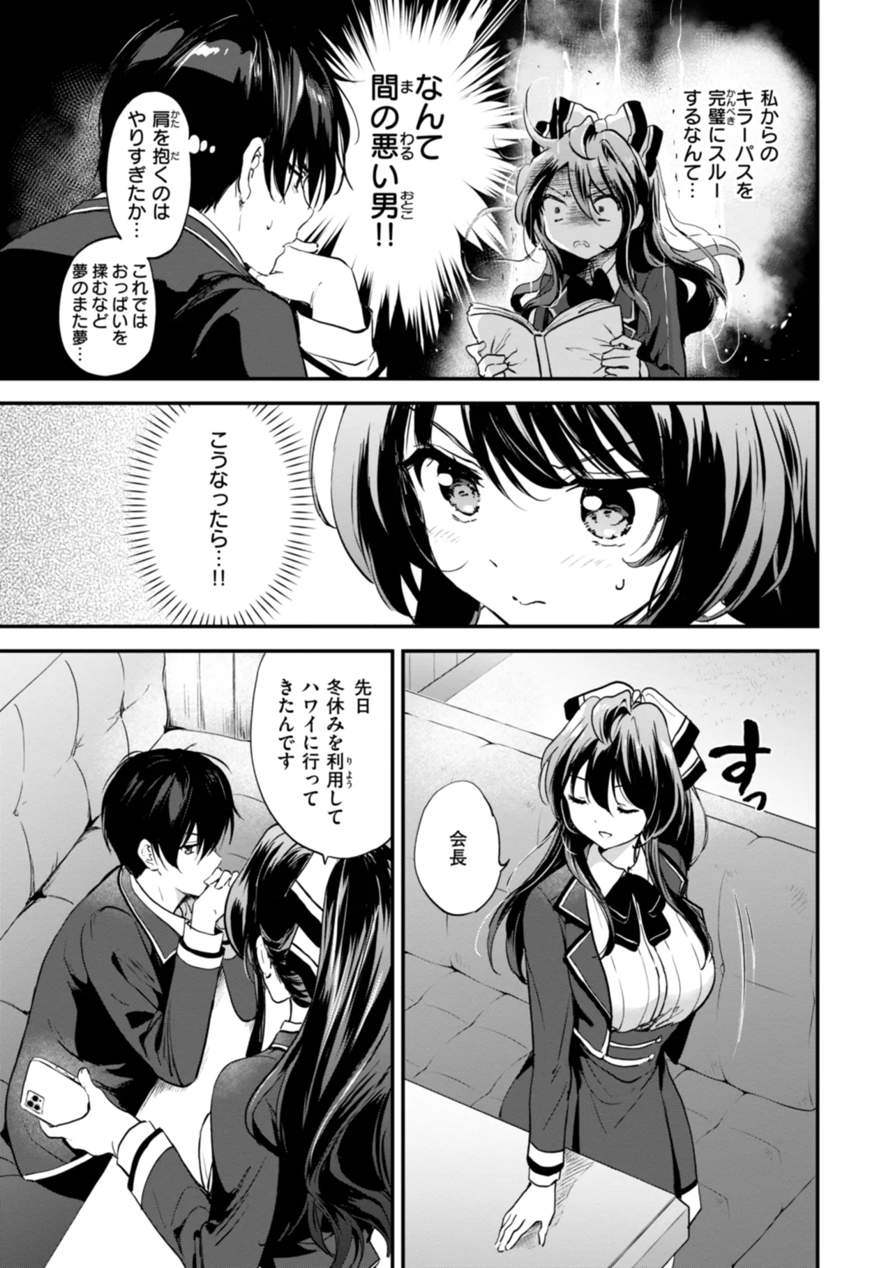 Suki Sugite Shikata ga Nai! - I truly love you forever. page 49 - nakadashi paizuri hentai manga - read online free