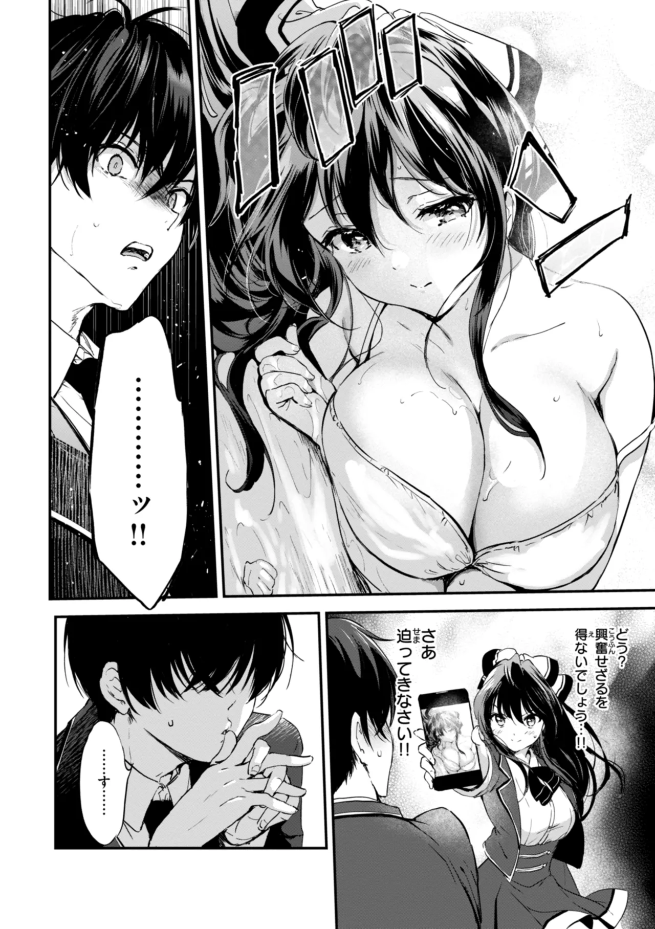 Suki Sugite Shikata ga Nai! - I truly love you forever. page 50 - nakadashi paizuri hentai manga - read online free