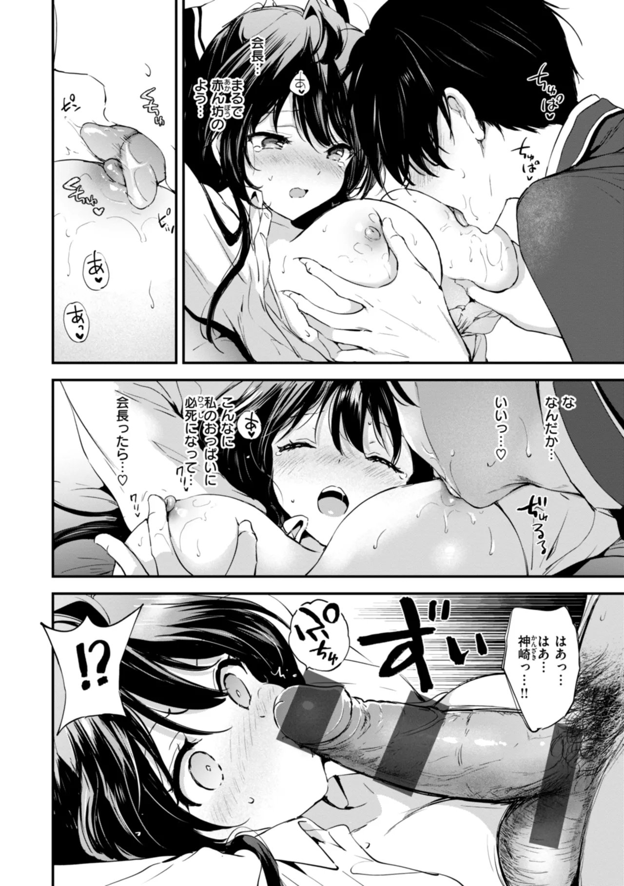 Suki Sugite Shikata ga Nai! - I truly love you forever. page 58 - squirting big breasts hentai manga - read online free