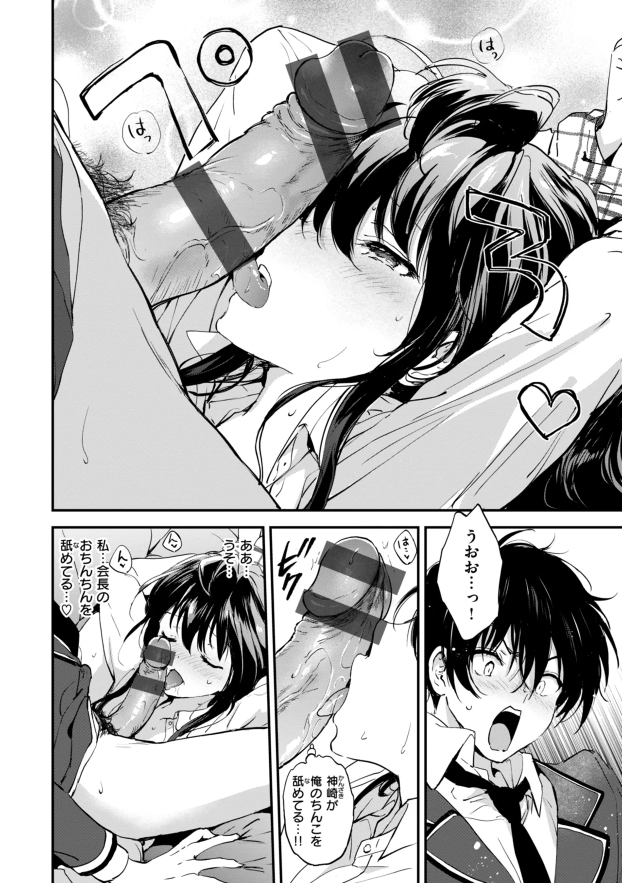 Suki Sugite Shikata ga Nai! - I truly love you forever. page 60 - nakadashi paizuri hentai manga - read online free