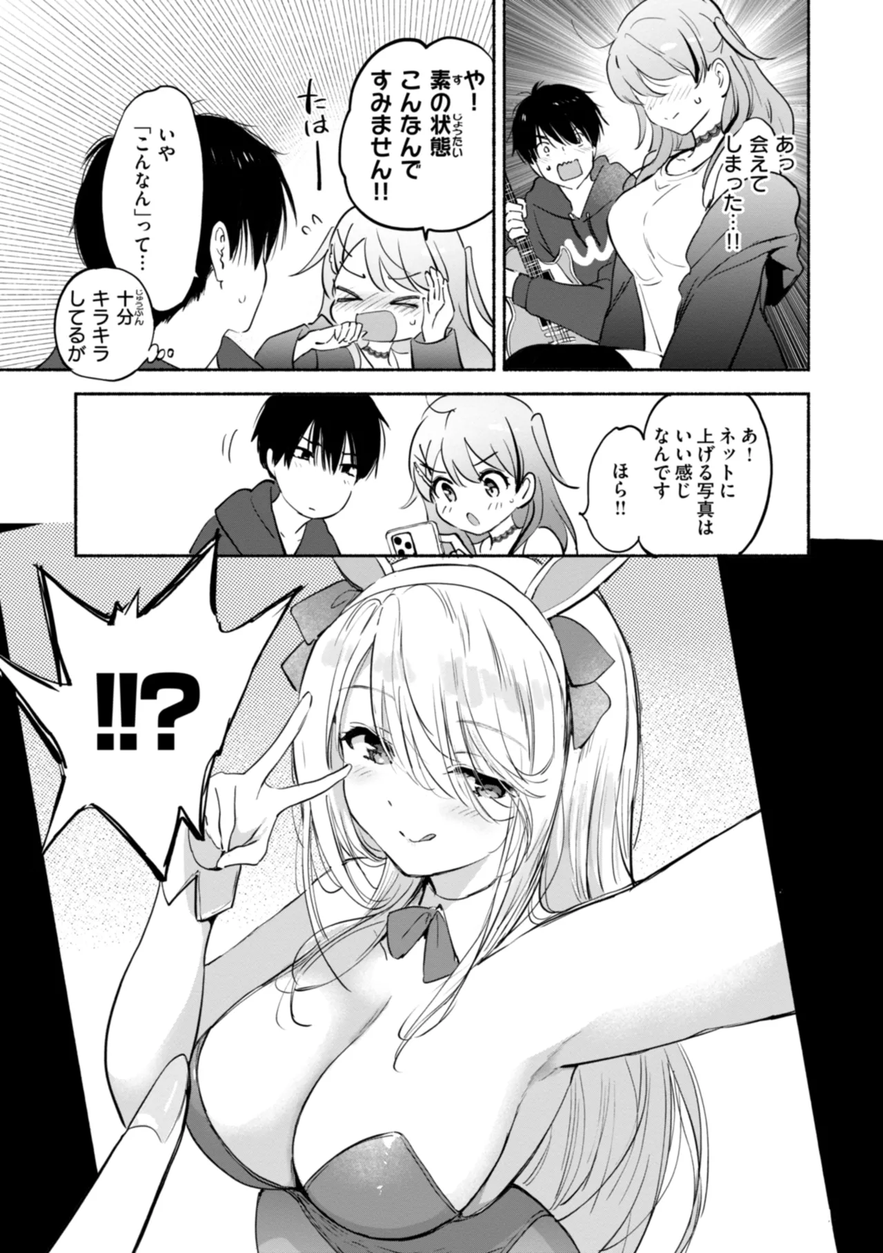 Suki Sugite Shikata ga Nai! - I truly love you forever. page 87 - nakadashi paizuri hentai manga - read online free