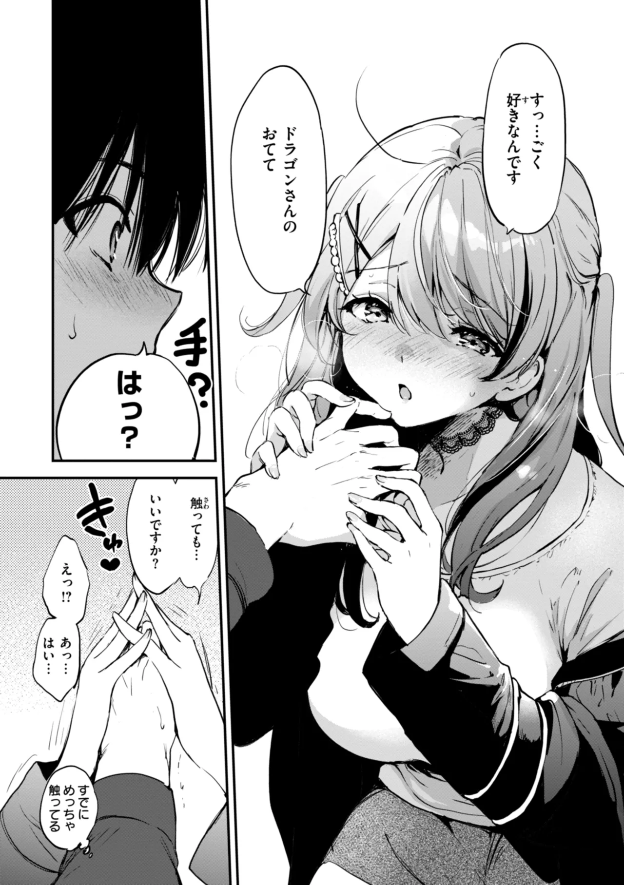 Suki Sugite Shikata ga Nai! - I truly love you forever. page 90 - squirting big breasts hentai manga - read online free