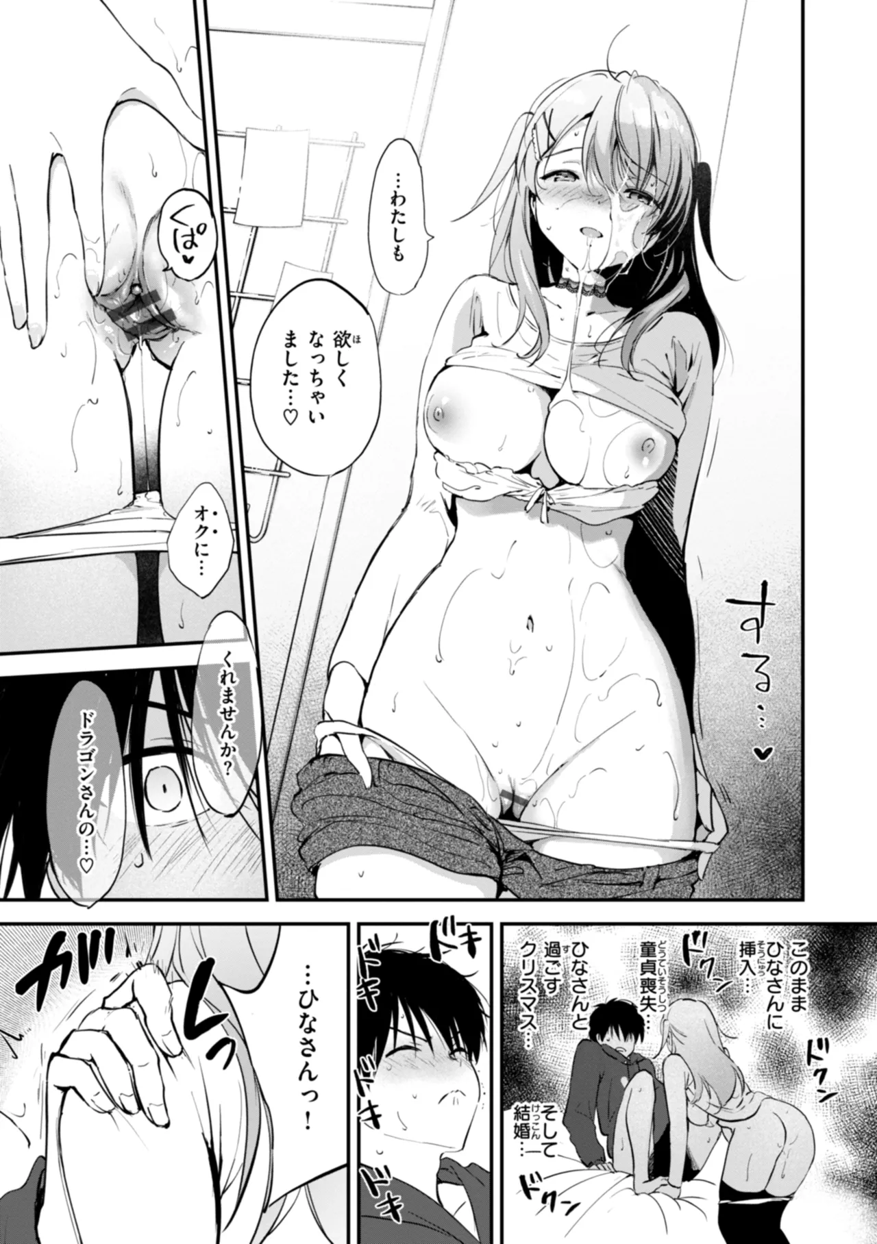Suki Sugite Shikata ga Nai! - I truly love you forever. page 99 - nakadashi paizuri hentai manga - read online free