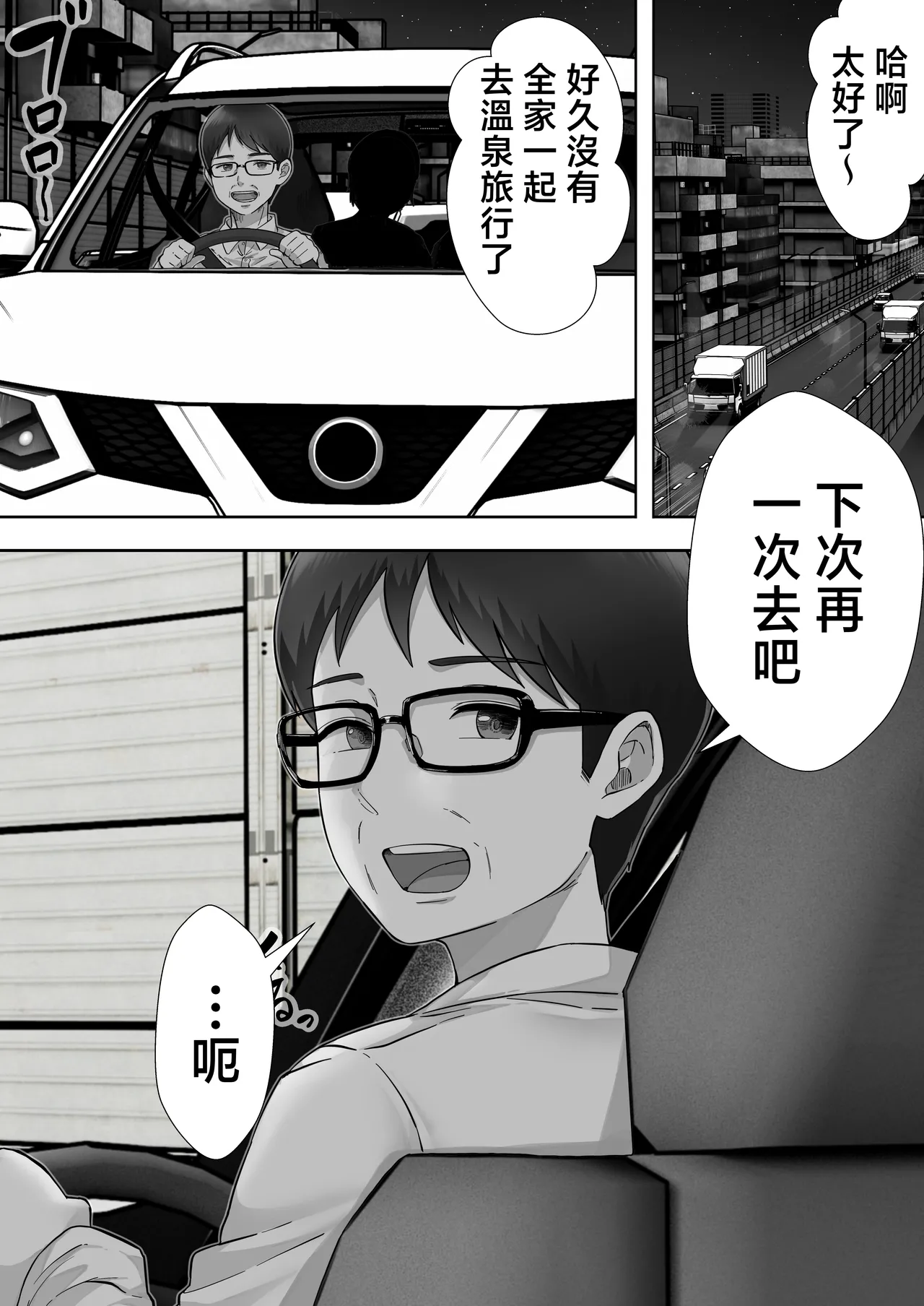 Daisuki Kaa-chan to Onsen Haramase Ryokou page 23 original parody - milf big breasts hentai manga - read online free