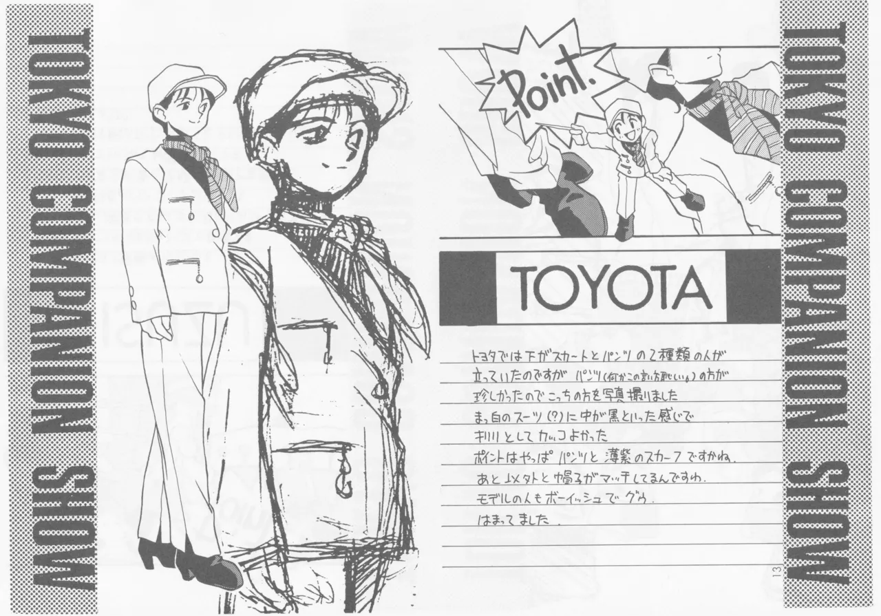 SELF PORTRAIT 2 page 12 original parody - read online free