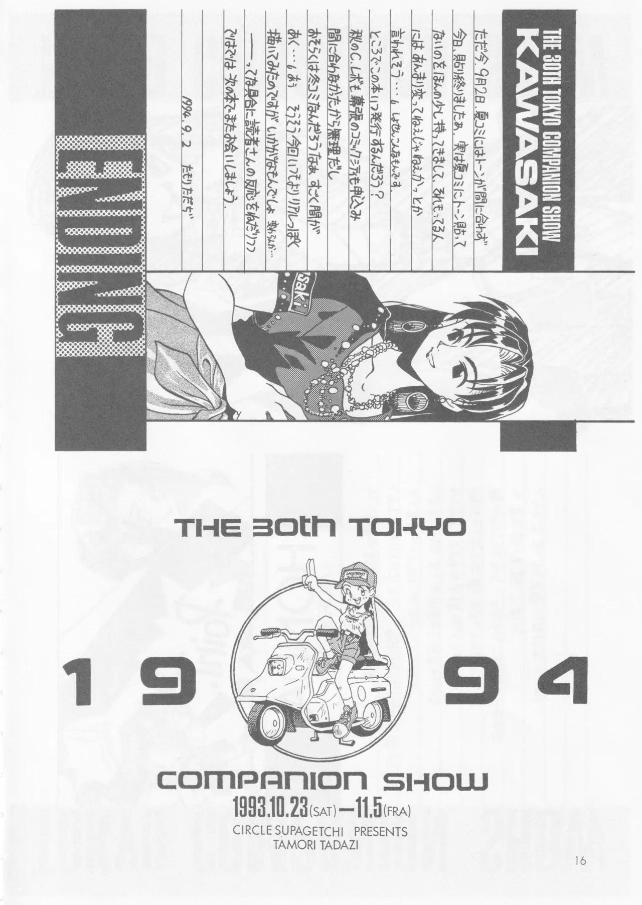 SELF PORTRAIT 2 page 15 original parody - read online free