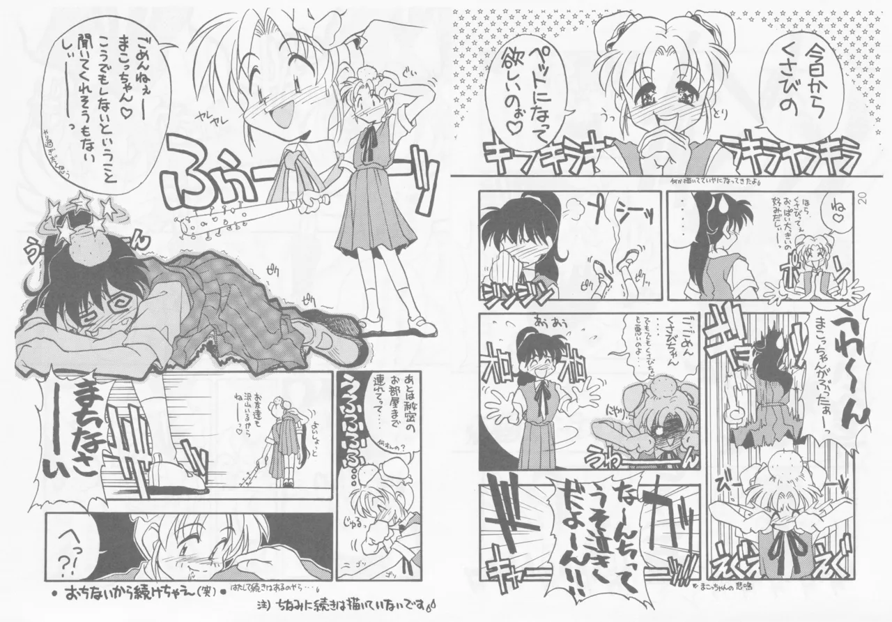 SELF PORTRAIT 2 page 19 original parody - read online free