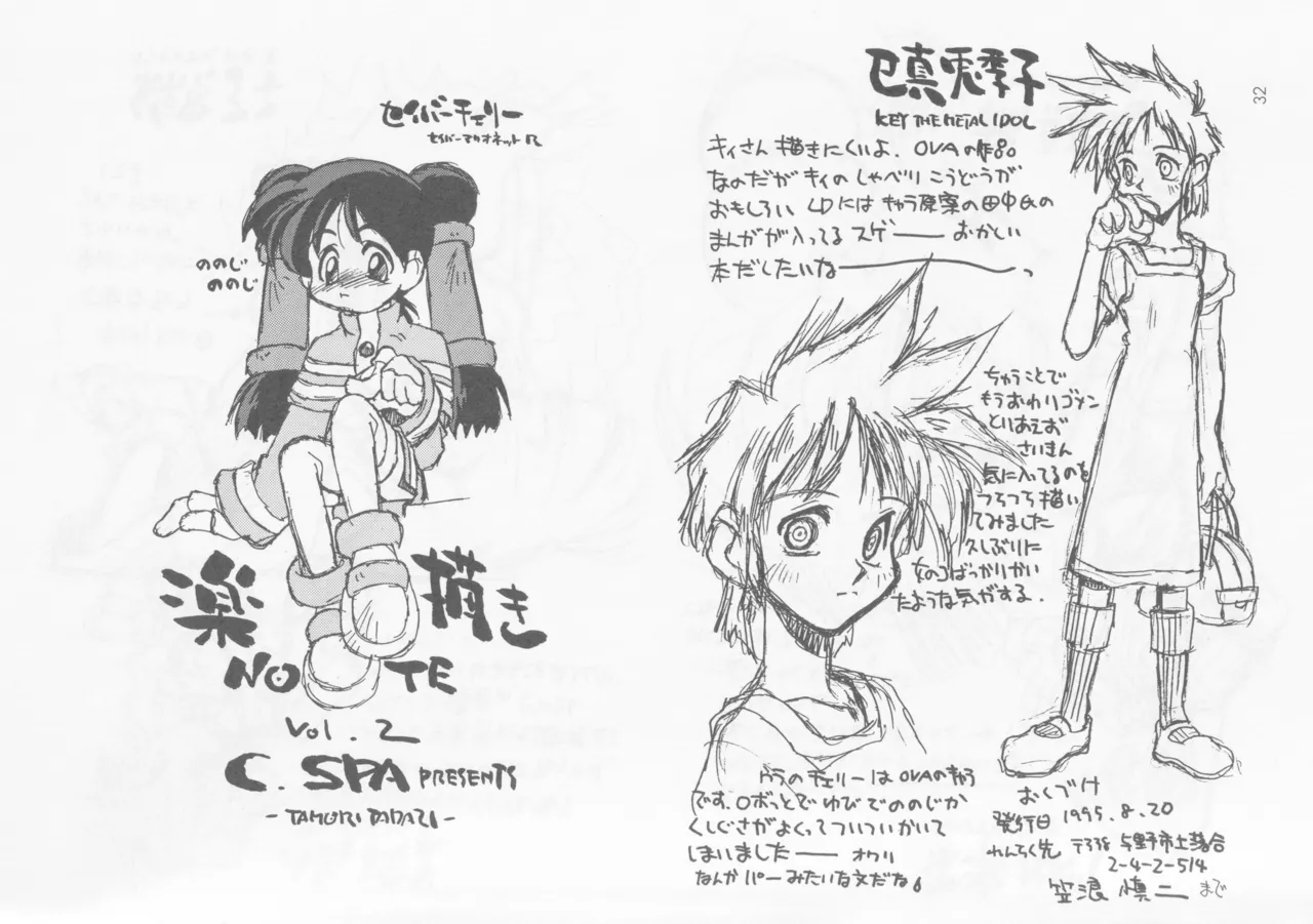 SELF PORTRAIT 2 page 31 original parody - read online free