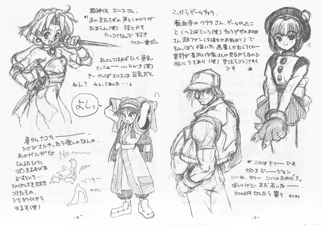 SELF PORTRAIT 2 page 35 original parody - read online free