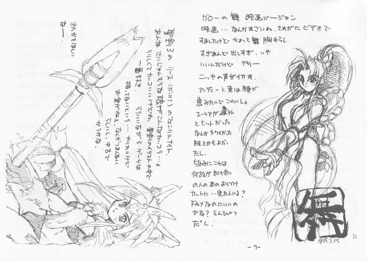 SELF PORTRAIT 2 page 36 original parody - read online free