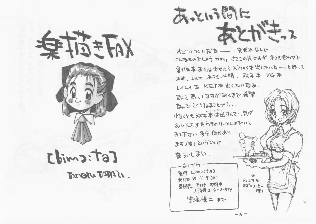 SELF PORTRAIT 2 page 40 original parody - read online free