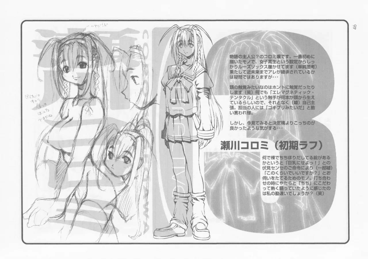 SELF PORTRAIT 2 page 45 original parody - read online free