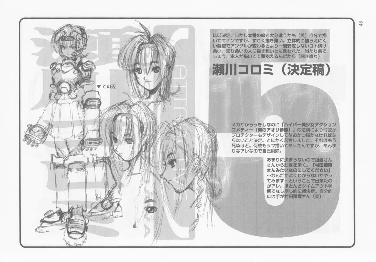 SELF PORTRAIT 2 page 47 original parody - read online free