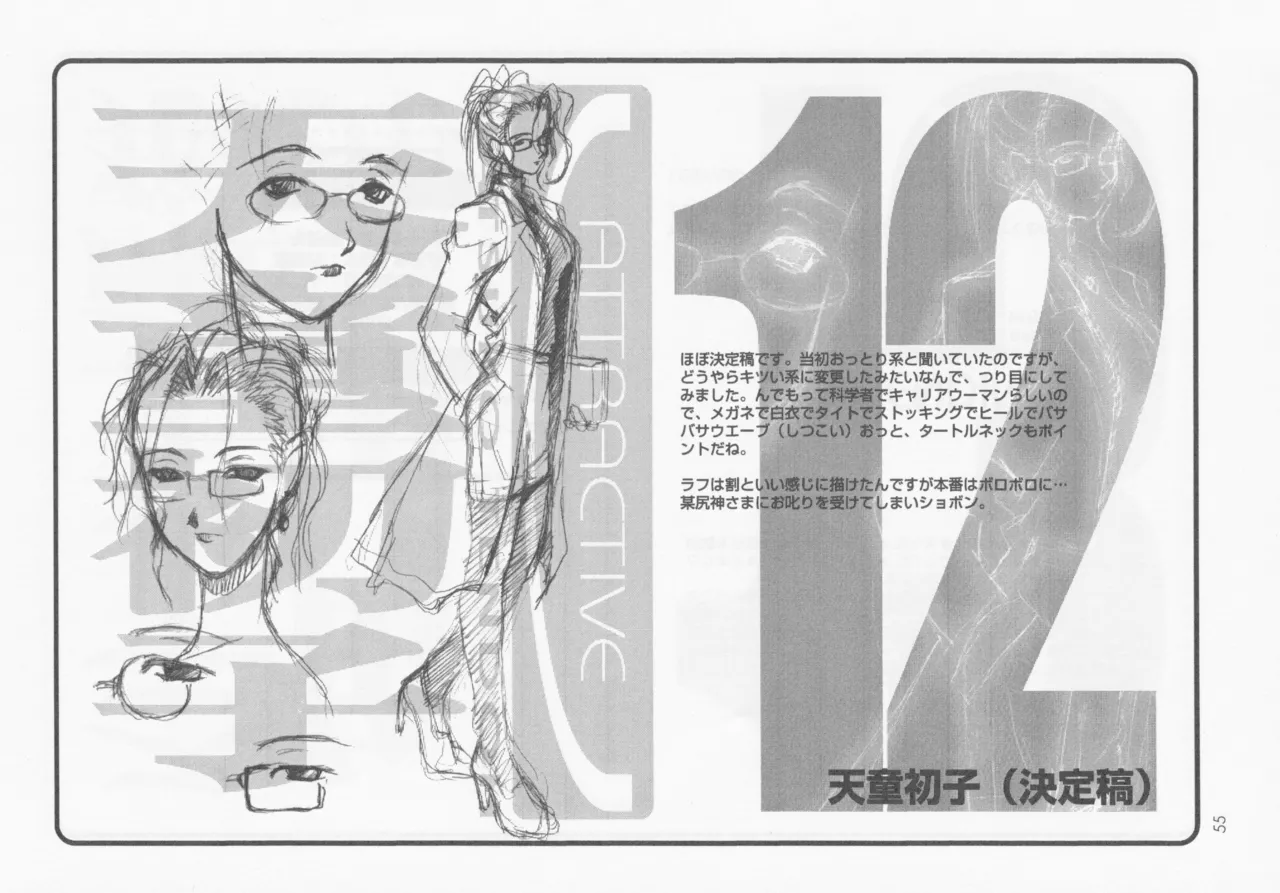 SELF PORTRAIT 2 page 54 original parody - read online free