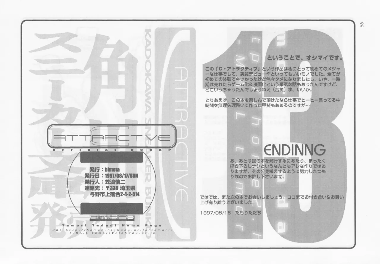 SELF PORTRAIT 2 page 55 original parody - read online free