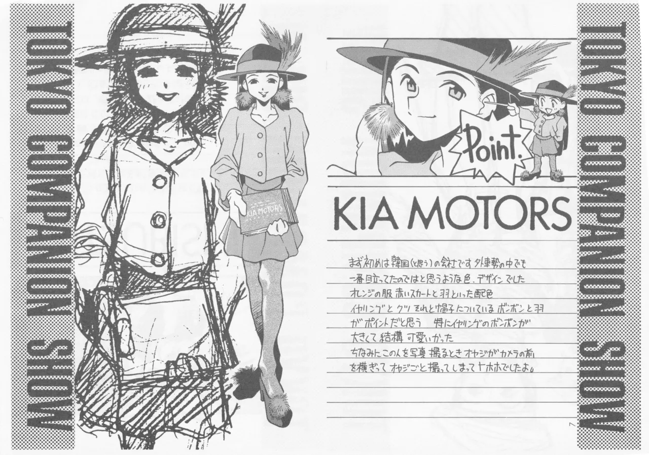 SELF PORTRAIT 2 - Page 6